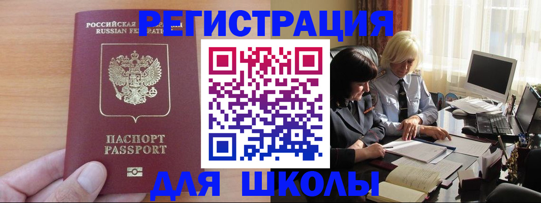 временная регистрация в Кореновске