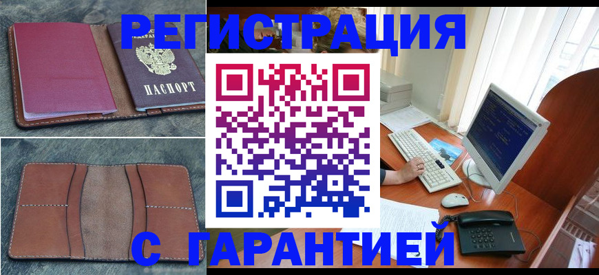 прописка для кредита в Кореновске